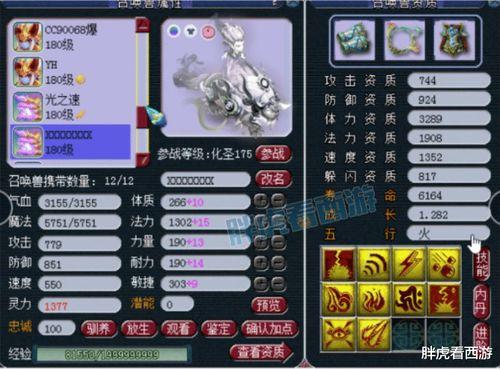 梦幻西游二狗最新爆料视频,揭秘游戏新动向与神秘更新内容 第2张 梦幻西游二狗最新爆料视频,揭秘游戏新动向与神秘更新内容 第2张