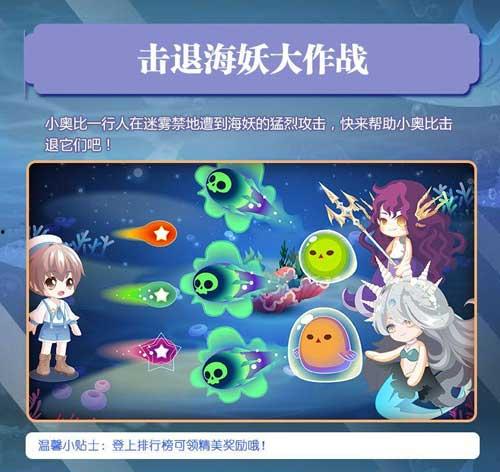 奥比岛最新爆料模式,揭秘神秘岛屿的奇幻冒险之旅  第3张