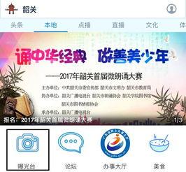 有新闻爆料韶关,重大事件引发社会关注 第1张 有新闻爆料韶关,重大事件引发社会关注 第1张